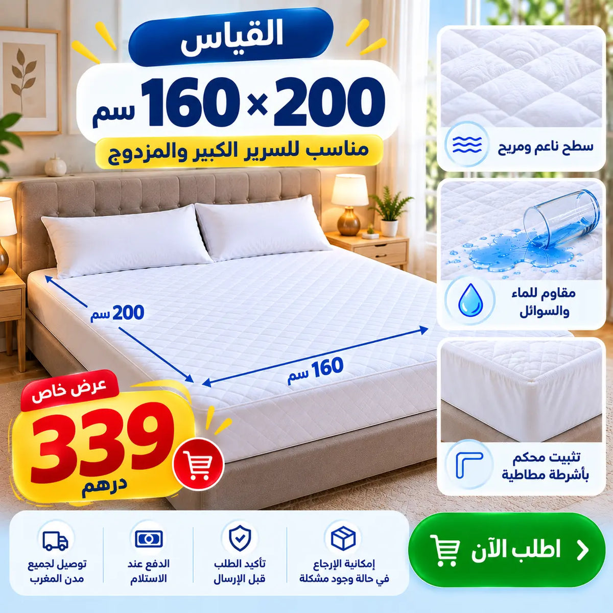حماية متكاملة لسريرك