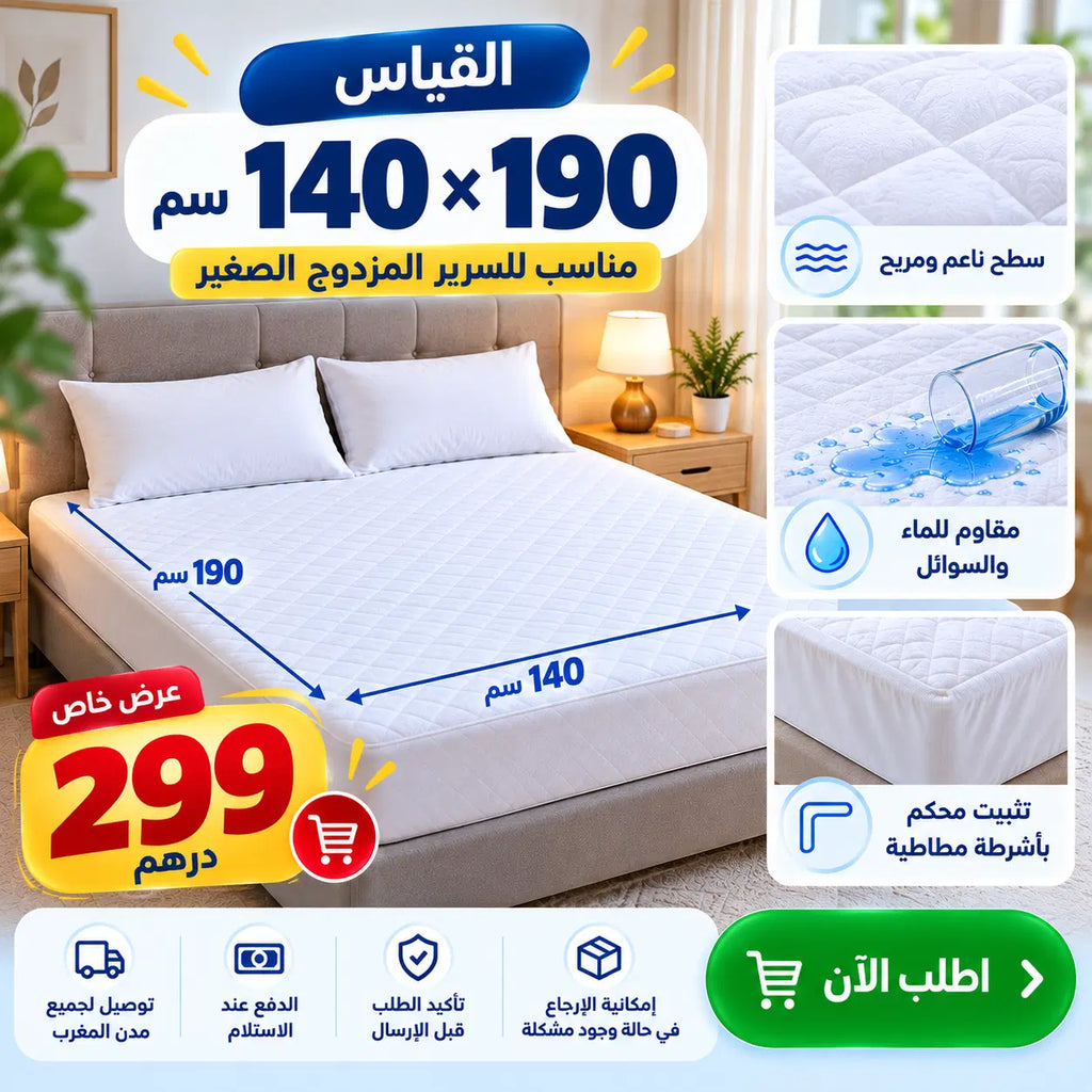 حماية متكاملة لسريرك
