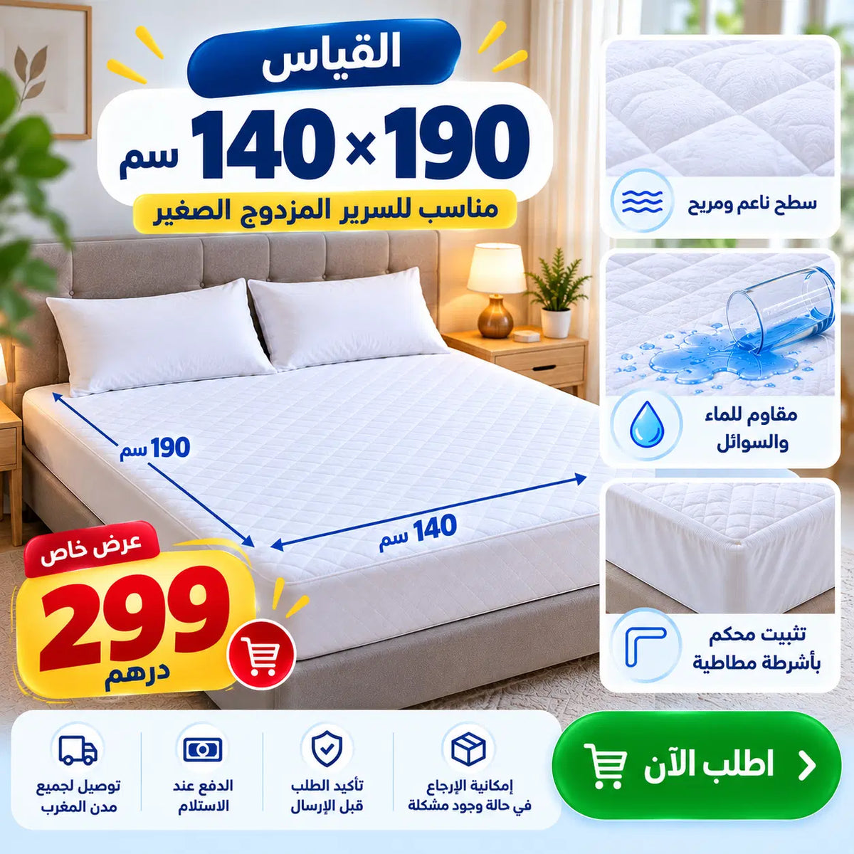حماية متكاملة لسريرك