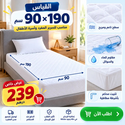 حماية متكاملة لسريرك